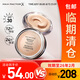 蜜絲佛陀（MAXFACTOR）【臨期清倉(cāng)】奇幻水漾觸感粉底霜遮瑕防曬不脫妝 效期至26年2月 【80%用戶選擇】40號(hào)象牙白
