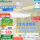 雷士（NVC）LED照明吊扇燈一體風(fēng)扇燈智控客廳智能全光譜三防42寸60瓦包安裝