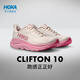 HOKA ONE ONE新款夏季女鞋克利夫頓 10跑步鞋CLIFTON 10輕量緩震 【新色】玫瑰奶油色/干玫瑰色 37