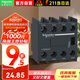 施耐德接觸器模塊 適配LC1D國產系列2NO+2NC/2開2閉 正面安裝 LADN22C觸點模塊附件