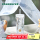 星巴克（Starbucks）杯子 霧野系列 玻璃吸管杯530ml 高顏值 辦公室桌面杯 男女士送禮 菱紋款玻璃吸管杯 530ml