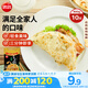 思念臺(tái)灣風(fēng)味香蔥手抓餅900g10片 兒童早餐半成品食品早點(diǎn)