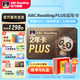 【直充秒到】學而思ABC Reading正版美國RAZ繪本兒童早教啟蒙英語會員卡raz分級讀物 【英語啟蒙】PLUS2年卡 ABC Reading會員