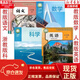 【京倉(cāng)現(xiàn)貨速發(fā)】25年秋9月新版 浙教人教版八年級(jí)上冊(cè) 秋季人教版語(yǔ)文浙教版數(shù)學(xué)人教版英語(yǔ)浙教版科學(xué) 江蘇浙江上海八年級(jí)上浙教版四本套裝 新25年學(xué)校秋季9月開學(xué)課本彩色現(xiàn)貨 四本浙教版套裝--人教英