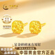 中國黃金碎冰冰黃金耳釘女999足金耳飾七夕情人節(jié)禮物送女朋友老婆 足金耳釘（金重約1.2g）