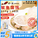 船歌魚水餃 青島特色鲅魚野餛飩311g30只 兒童早餐抄手小云吞 紫菜蝦皮混沌