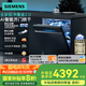 西門子（SIEMENS）【極凈魔盒2.0】15套+2大容量嵌入式洗碗機消毒除菌一級水效SJ43EB88KC 以舊換新