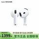 Apple/蘋果 AirPods 4 搭配 USB-C 充電盒 藍牙耳機 AirPods 4 (支持主動降噪) 白條24期分期免息【熱銷】