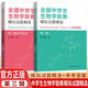 全國中學(xué)生生物學(xué)聯(lián)賽模擬試題精選（第三輯）
