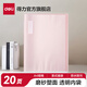 得力（deli）A4半透明學(xué)生資料冊(cè)彩色多頁(yè)插頁(yè)袋試卷冊(cè)孕檢活頁(yè)插袋資料冊(cè)中小學(xué)試卷及票據(jù)收納冊(cè) 【淺粉 20頁(yè)】
