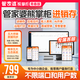 管家婆進銷存軟件 官方正版熊掌柜零售系統(tǒng) ERP財務收銀pos云網(wǎng)絡版批發(fā)倉庫出入店鋪管理服裝生產(chǎn)輝煌2+ 青春版1年不限用戶