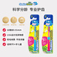 莎卡（sanita-denti）兒童牙刷6-12歲 青少年牙刷細(xì)軟毛護(hù)齦換牙期防滑手柄輕巧便攜