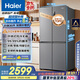 海爾（Haier）465升十字對開四開門電冰箱家用風(fēng)冷無霜一級能效變頻超薄BCD-465WGHTDE9S9家電國家補貼20%