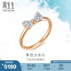 周生生七夕禮物 鉆石戒指炫幻蝴蝶結(jié)少心18K玫瑰色彩金93032R定價(jià) 11圈