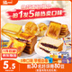 泓一組合款面包B 手撕紫米早餐飽腹休閑零食量販裝1500g【源頭直發(fā)】
