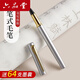 六品堂鋼筆式毛筆軟筆小楷毛筆寫(xiě)上林賦練字抄經(jīng)書(shū)法專(zhuān)用新功能科學(xué)便攜自帶墨水墨囊瘦金體狼毫秀麗筆 黑金狼毫【+64支墨囊】 升級筆頭【收藏加購+墨囊64支】