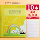 健生練習(xí)本作業(yè)本子小學(xué)生拼音田字格練習(xí)簿寫字簿漢語拼音語文數(shù)學(xué)英語練字寫字本厚幼兒園一年級上海統(tǒng)一 英語練習(xí)簿10本裝