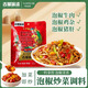 古蜀味道江湖菜泡椒醬60g*3袋辣三寶醬正宗四川調味料家用川菜免洗免切