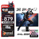 微星（MSI）24.5英寸Fast IPS FHD 300Hz 0.5ms (GtG)  支持HHDR 游戲電競高刷顯示器 MAG 255PXF 內置音箱 支持升降旋轉
