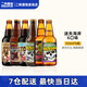 迷失海岸迷霧快艇/幽靈渾濁/香草拿鐵/花生醬/象神/三倍IPA/美國進(jìn)口精釀 熱門6口味 355mL 6瓶 [隨機(jī)組合]