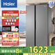 海爾（Haier）539升風(fēng)冷無霜對開門大容量家用電冰箱雙開門一級能效變頻節(jié)能535升級款 BCD-539WGHSSEDH9 鉑巖灰