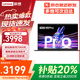 聯(lián)想小新Pro16 補(bǔ)貼20%筆記本電腦 旗艦酷睿標(biāo)壓i7 3D設(shè)計(jì)建模大學(xué)生游戲昭陽(yáng)悅可選辦公輕薄手提 R5-7430U 16G 512G固態(tài)丨升級(jí)昭陽(yáng) PCIE固態(tài)硬盤丨滿血獨(dú)顯級(jí)顯卡丨獨(dú)立數(shù)字鍵