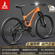 鳳凰（Phoenix）軟尾山地車(chē)上海鳳凰自行車(chē)學(xué)生公路男變速雙減震越野青少年賽車(chē) 活力橘【輻條雙減震+全內走線(xiàn)】 24寸【適合150-165左右騎行】 27速藍圖變速【雙減震】