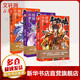 斗羅大陸第四部終極斗羅1-3冊套裝 湖南少年兒童出版社有限責任公司 等 唐家三少（中南天使） 著(zhù) 等 書(shū)籍