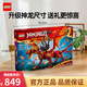 樂高（LEGO）幻影忍者系列男孩拼裝玩具積木2024年新款兒童家居飾品生日禮物 71822 威猛源龍
