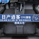 京車則適用日產(chǎn)逍客腳墊tpe 10-25款原廠專用副主駕駛?cè)鼑嚹_墊 【單層】TPE防水腳墊 16 17 18 19 20 21 22款逍客專用