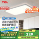 TCL照明LED吸頂燈客廳大廳主燈全光譜防藍(lán)光中山燈 震暉系列包安裝