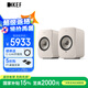 KEF【國家補(bǔ)貼】LSX II LT輕奢版 電腦桌面音響藍(lán)牙2.0立體聲無線HiFi有源音箱臺式電視家用 巖石白