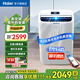 海爾（Haier）移動空調(diào)家用廚房機房真空調(diào)制冷除濕一體機免掛機安裝免排水智能便攜立式空調(diào) 大2匹 單冷(30㎡內(nèi))新品