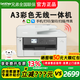 兄弟MFC-J2340DW/MFC-J3540DW/MFC-J3940DW彩色A3無線遠(yuǎn)程多功能噴墨打印機(jī)復(fù)印掃描一體辦公 MFC-J3540DW(A3雙面+連續(xù)復(fù)掃) 套餐一:可加墨盒一套+專用墨水