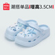名創(chuàng  )優(yōu)品（MINISO）洞洞鞋女款2025新款eva防滑防臭沙灘鞋增高涼拖鞋女夏季外穿 天空藍+海星 36-37