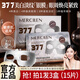 夢希藍377眼膜眼袋貼蝴蝶眼膜貼去眼袋美白祛斑提拉緊致抗皺淡化黑眼圈 蝴蝶眼膜（3盒） 15片