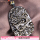 BOYESXSO冰種彩虹眼黑曜石龍牌吊墜金曜石四海龍王男士項(xiàng)鏈 金曜石款（配瑪瑙珠鏈）