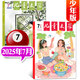 【正版】?jī)和膶W(xué)少年版雜志2025年1-7月新【全年/半年訂閱/2024/23/22年可選】經(jīng)典+選萃 7-15歲中小學(xué)生課外閱讀作文素材中國(guó)少年兒童新聞出版總社非過(guò)刊K 新期！25年7月（2本裝）經(jīng)