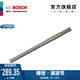 博世（BOSCH） 電錘鉆頭圓柄四坑（兩坑兩槽）5系混凝土鉆頭  25x400x450 （25mm）