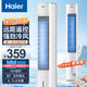 海爾（Haier）空調扇強力制冷風(fēng)扇家用語(yǔ)音控制水冷風(fēng)機客廳加濕冷風(fēng)機制冷電風(fēng)扇 【強勁冷風(fēng)】遙控款HFZ-Y8627A