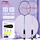 李寧（LI-NING）羽毛球對拍雷霆08藍紫娛樂(lè )休閑學(xué)生體育雙打拍