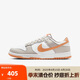 耐克（NIKE）Dunk Low Retro 男子運(yùn)動鞋HF5441-110 白色  41 