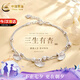 中國黃金（CHINA GOLD）三生有杏腳鏈女雙層銀腳環(huán)時尚簡約七夕情人節(jié)禮物送女友老婆生日 三生有杏腳鏈【京速達(dá)】