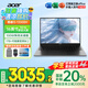 宏碁（acer）【國家補貼20%】宏基非凡Go青春16英寸輕薄本學生商務辦公金屬機身筆記本電腦 13代i5-13500H 16G+1T高色域 官方標配