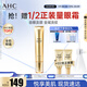 AHC煥齡修復(fù)全臉眼霜40ml大長金眼精華緊致淡紋護(hù)膚品節(jié)日生日禮物