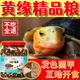 黃緣龜糧專(zhuān)用飼料閉殼盒龜臺安緣龜小幼苗吃什么含蝦干固甲發(fā)色糧 【小?！?250g 1桶 (6cm以下龜吃)