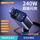 碩尼曼德國車載充電器逆變器超級快充一拖三多功能點煙器轉(zhuǎn)換器車充快充 【雙type-c線】多協(xié)議五倍提速