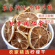 北京同仁堂檸檬片蜂蜜檸檬干泡水干片特級花果茶店內(nèi)售金桔百香果茶 【檸檬片】 50克