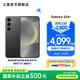 三星（SAMSUNG）Galaxy S24+ 超視覺影像 2K超清全視屏 超亮屏護眼 智能Bixby AI 旗艦手機 水墨黑 12GB+256GB