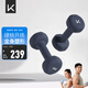 Keep彩色浸塑啞鈴男士家用家庭健身肌肉塑形暗夜藍(lán) 8kg*2